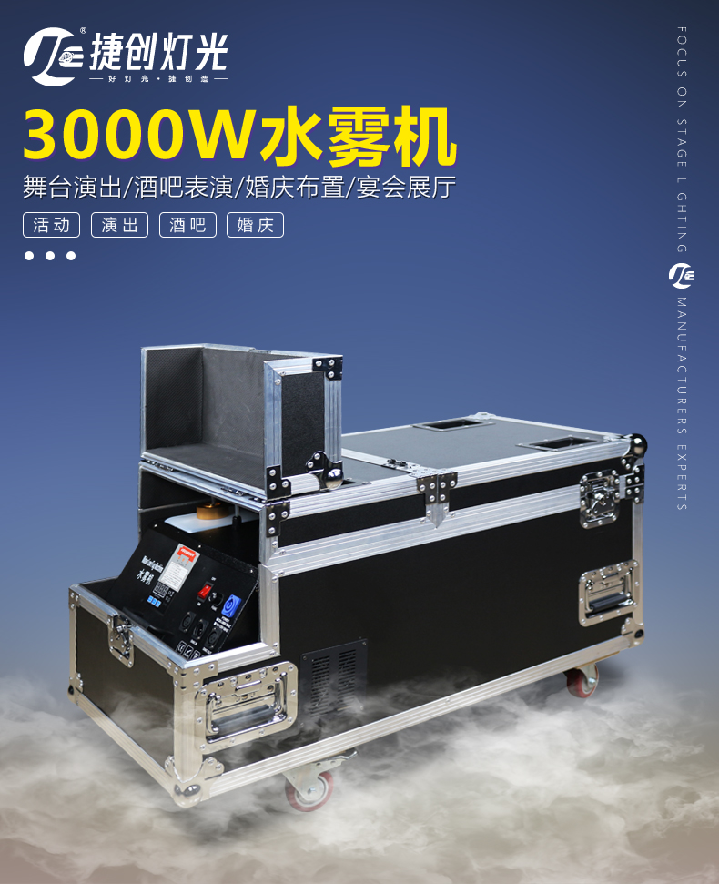 婚慶煙霧機舞臺水霧機噴煙機酒吧氛圍燈光設備 【按鍵屏】4000w水霧機